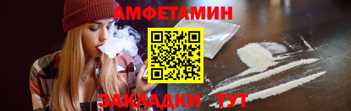 Amphetamine  АМФ 97%  Вход с VPN  Майский 