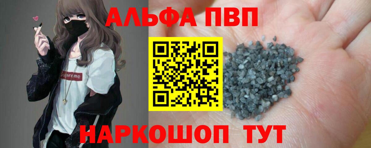 Майский  закладка  Вход с VPN  Альфа ПВП Соль  A PVP 