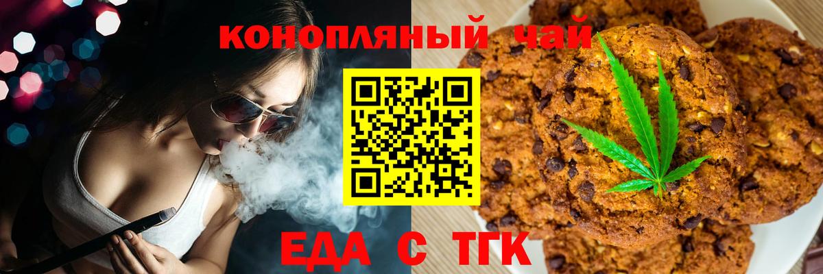 Майский  Еда ТГК конопля  Вход с VPN 