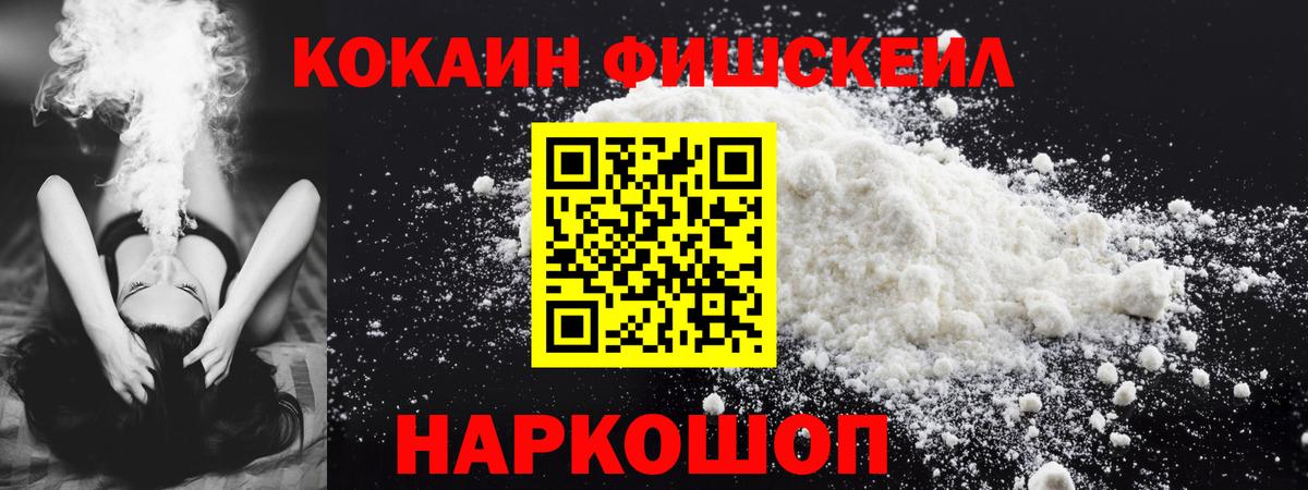 КОКАИН  Cocaine VHQ  Вход с VPN  Майский 