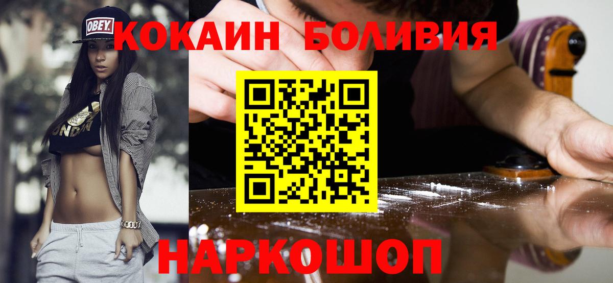 Cocaine Fish Scale Майский