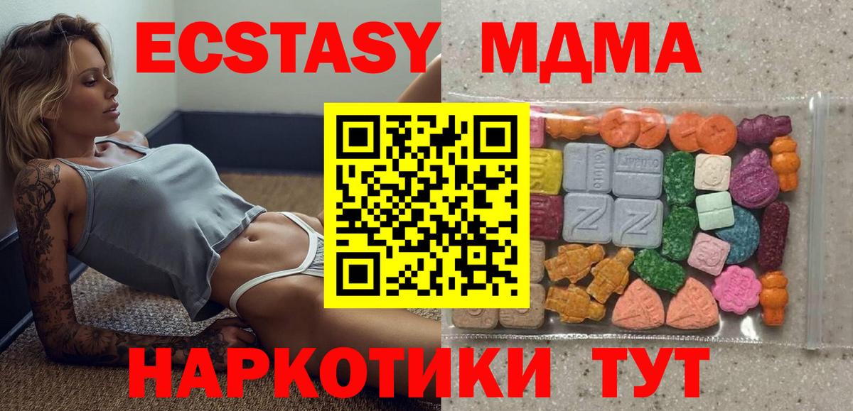 Экстази ешки Майский