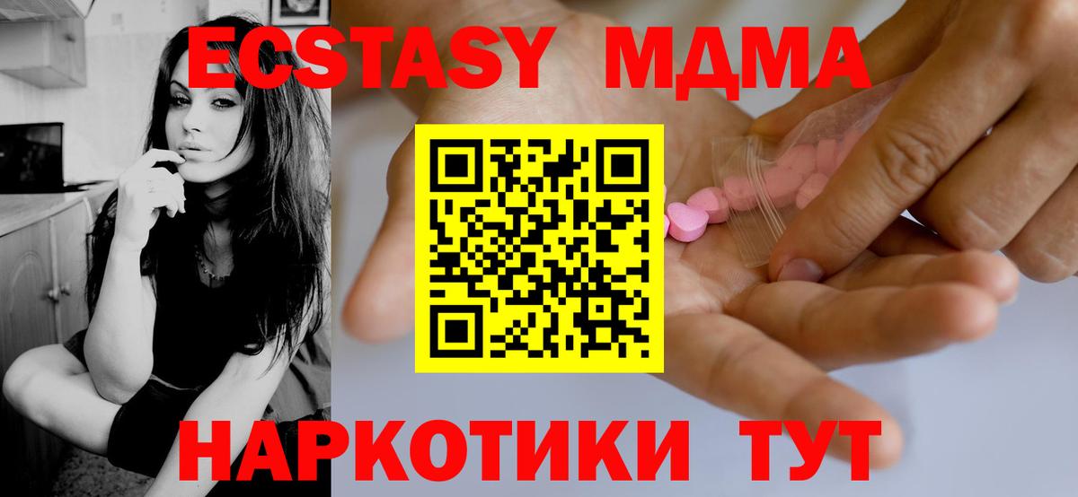 Майский  Ecstasy  Экстази louis Vuitton  Вход с VPN  Экстази круглые 