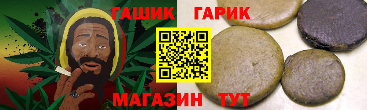 Майский  Гашиш VHQ  Вход с VPN  ГАШ гашик 