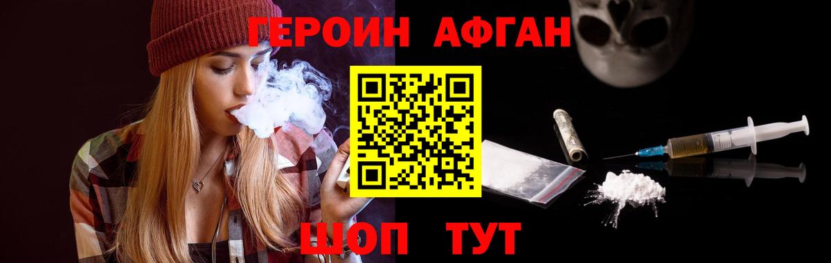 Героин  Вход с VPN  Майский  Героин Heroin 