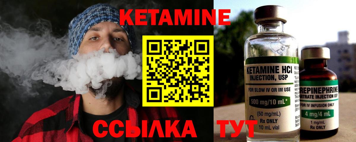КЕТАМИН VHQ Майский