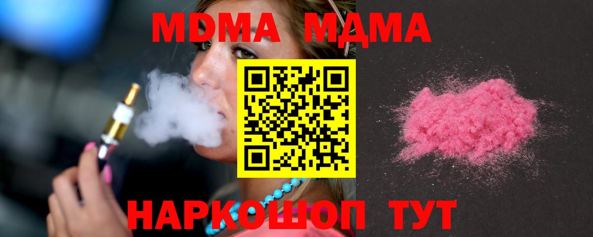 МДМА crystal Майский