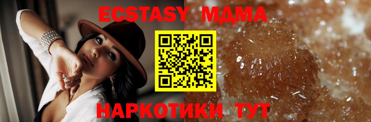 МДМА crystal  Вход с VPN  МДМА  Майский 