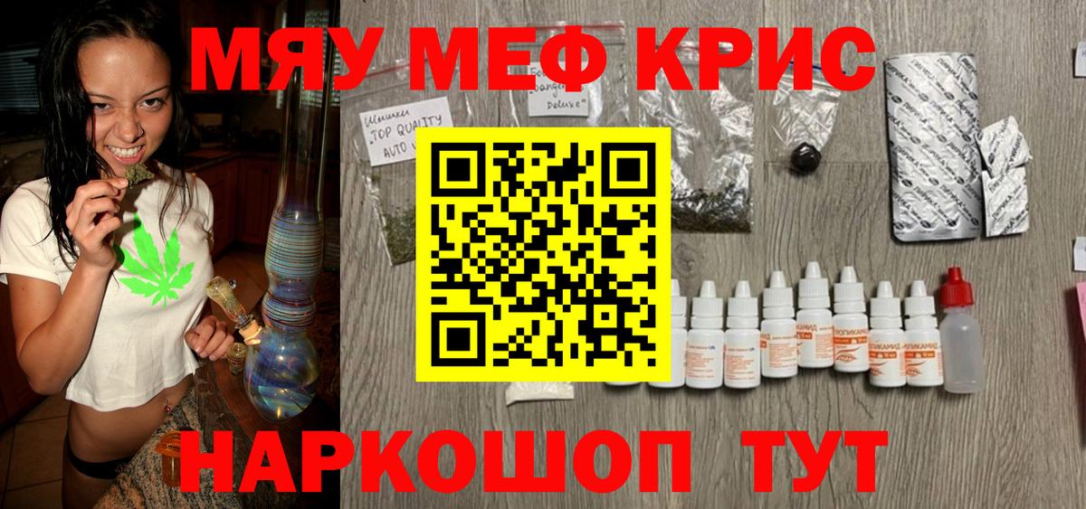 Мефедрон Майский