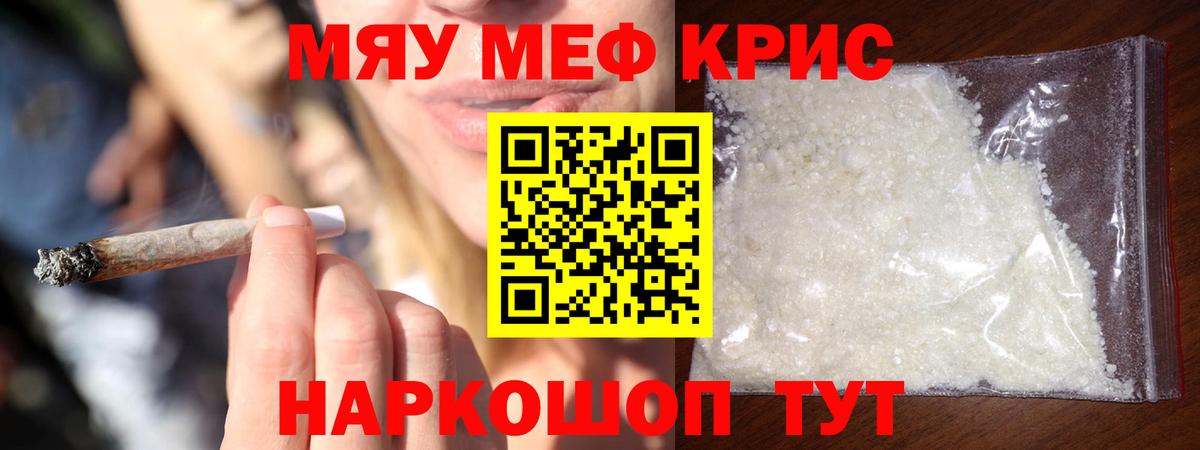 МЕФ  Меф  Майский  Меф 4 MMC  Меф кристаллы  Вход с VPN 