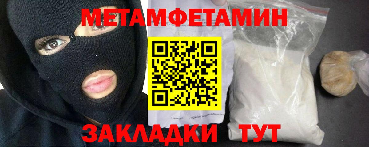 МЕТАМФЕТАМИН винт  Первитин  Вход с VPN  Майский  МЕТАМФЕТАМИН винт 