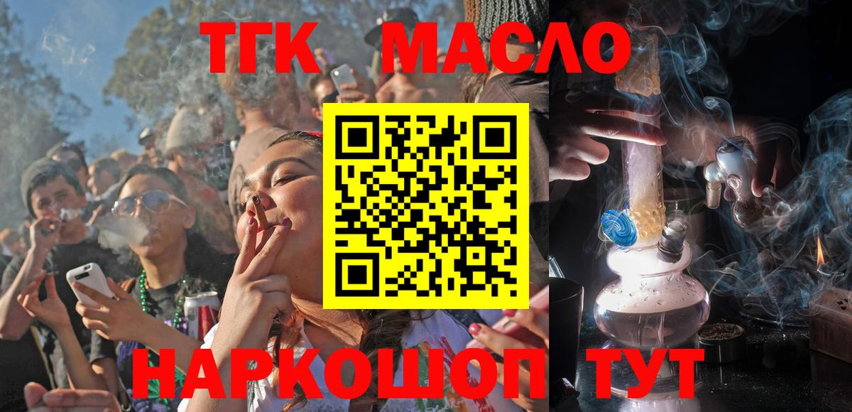 Майский  Дистиллят ТГК концентрат  Вход с VPN  ТГК концентрат 
