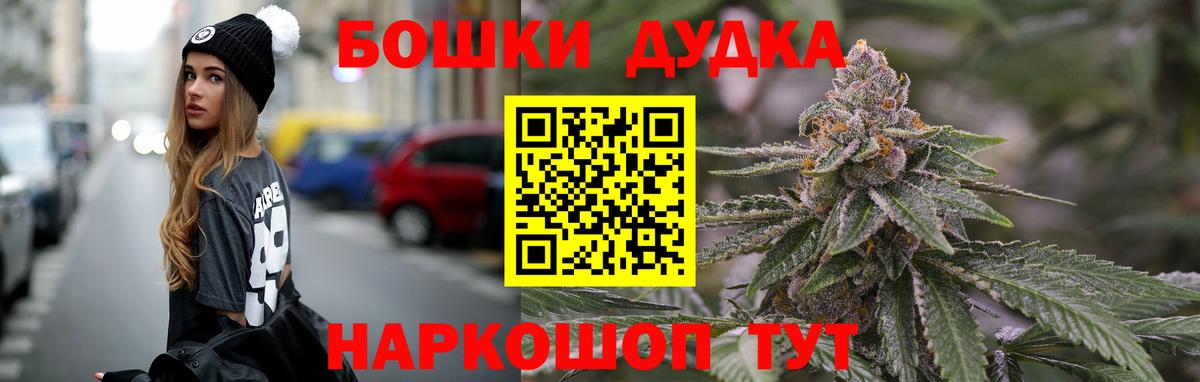 Шишки марихуана VHQ  Шишки марихуана White Widow  Марихуана SATIVA & INDICA  Майский  Вход с VPN 